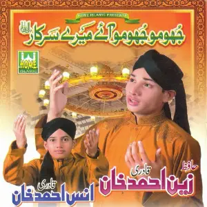 Jhoomo Jhoomo Aye Mere Sarkar image