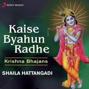 Kaise Byahun Radhe image