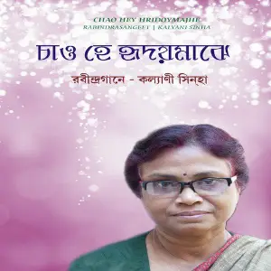 Chao Hey Hridoymajhe image