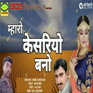 Mharo Kesriyo Bano image