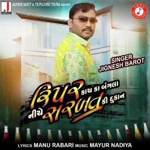 Upar Kach Ka Bangla Niche Sharbat Ki Dukan image