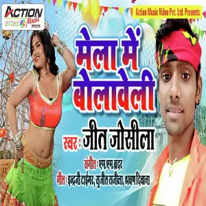 Mela Me Bolaveli image