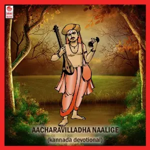 Aacharavilladha Naalige image