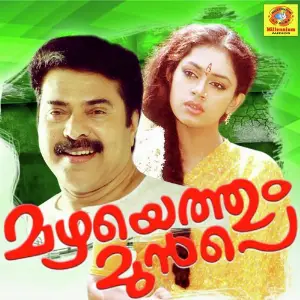 Mazhayethum Munpe Raveendran, Anand