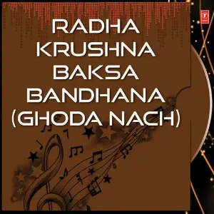 Radha Krushna Baksa Bandhana (Ghoda Nach) image
