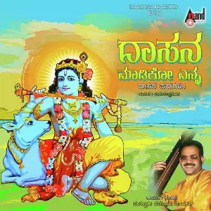 Daasana Maadiko Enna image