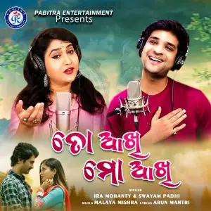 To Akhi Mo Akhi (From Adrushya) image