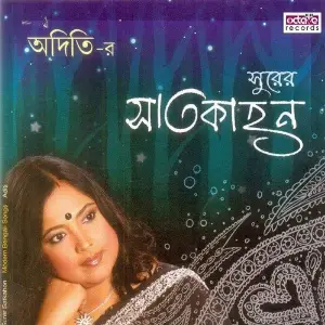 Surer Satkahon image