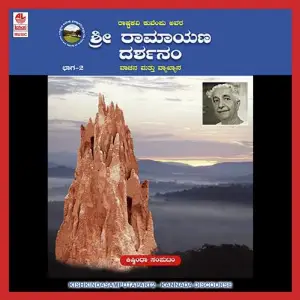 Kishkinda Samputa-Part-2 image
