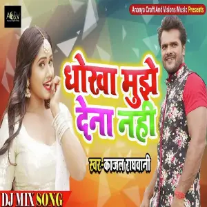 Dhokha Mujhe Dena Nahi image