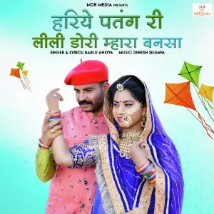 Hariye Patang Ri Lili Dori Mahara Bansa image