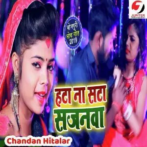 Hata Na Sata Sajanwa image