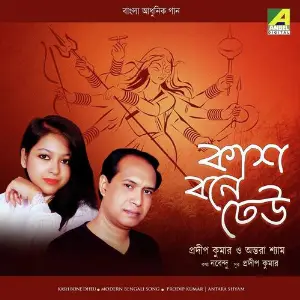 Kash Bone Dheu image