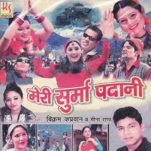 Meri Surma Padhani image