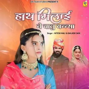 Hath Milai Ne Chalu Bannsa image