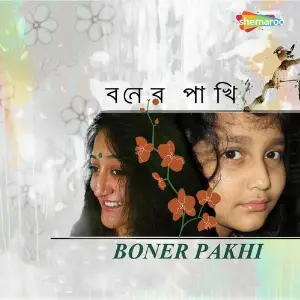 Boner Pakhi image