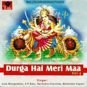 Durga Hai Meri Maa, Vol. 4 Various Artists