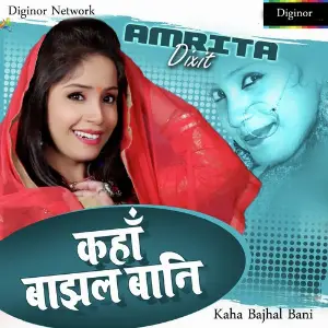 Kaha Bajhal Bani image