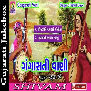 Gangasati Vani image