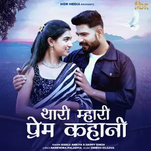 Thari Mahari Prem Kahani image
