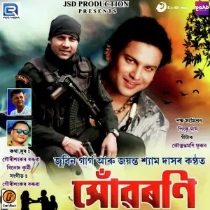 Tuk Dekhi Murga (From the EP Raahi) Zubeen Garg, Jayanta Shyam