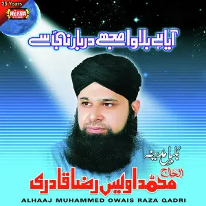 Aaya Hai Bulawa Alhaaj Muhammed Owais Raza Qadri