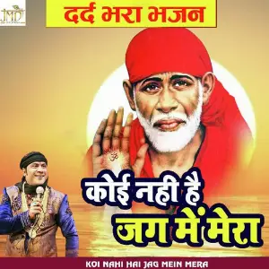 Koi Nahi Hai Jag Mein Mera image