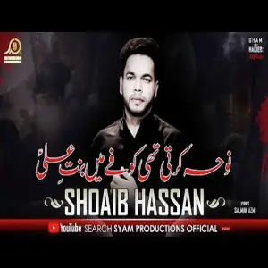 Lut Gaya Hai Ghar Mera - Single image