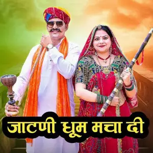 Jatani Dhoom Macha Di image