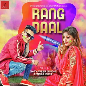 Rang Daal image