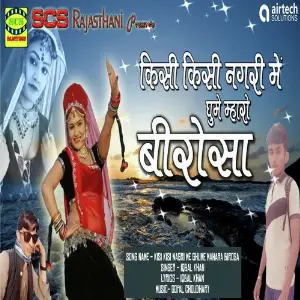 Kisi Kisi Nagri Me Ghume Mahara Birosa image
