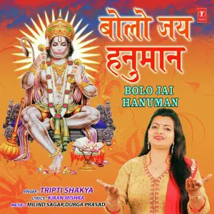 Bolo Jai Hanuman image