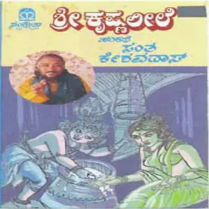 Shri Krishna Leela (Part 1  2) image