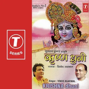 Krishna Dhuni Vinod Agarwal