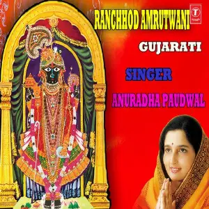 Ranchhod Amritwanee image