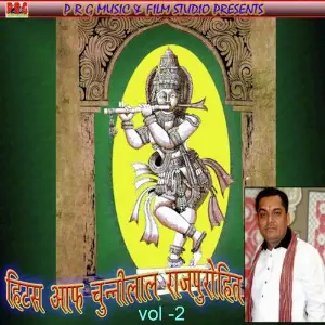 Hits Of Chunnilal Rajpurohit - Vol 2 image