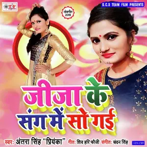 Jija Ke Sang Me So Gai image