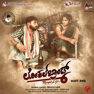 Local Brand Kannada Album Song image