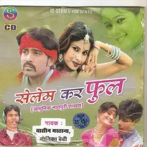Selem Kar Phool image