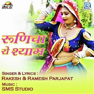 Runicha Ro Shyam image