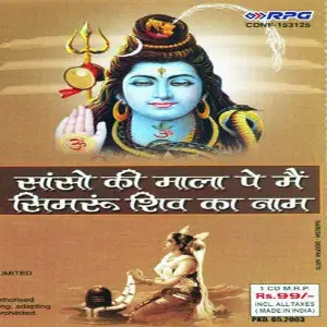 Sansoon Ki Mala Pe Mein Simroon Mein Shiv Ka Naam image