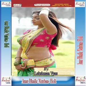 Anar Bhaile Nimbua Holi image