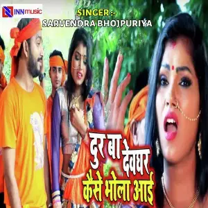 Hum Kisi Se Kam Nahi Mithilesh Sarohi