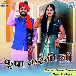 Kripa Karjo Ji image