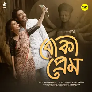 Boka Prem (From City of Love) image