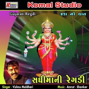 Sadhimani Regdi Kada Ni Vaat image