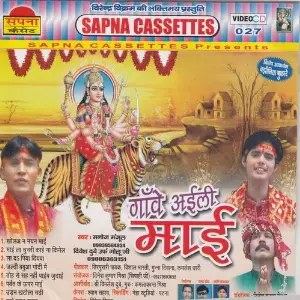 Gaanwe Aili Maai image
