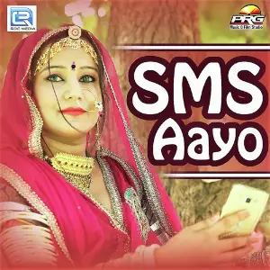 SMS Aayo image