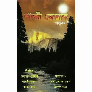 Sarodi Junak image