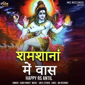 Shamshana Me Vaas image